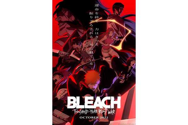Bleach's Soul Reapers Are Strong, But Its 10 Strongest Quincy Give Them a Run for Their Money