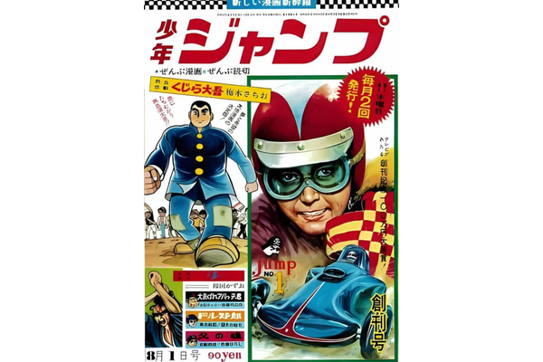 Shonen Jump's Next Big Anime is Getting a Theatrical Release, and We have the First Trailer and Release Date