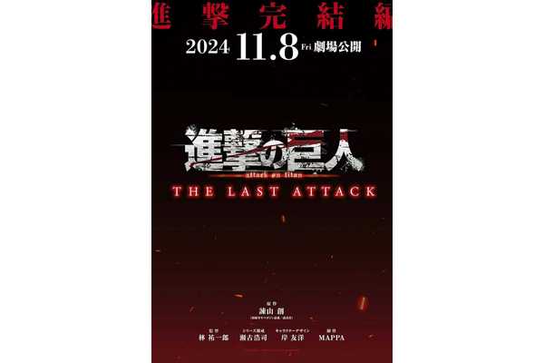 Attack on Titan: The Last Attack Dub Comes to Life in Epic New Trailer: Watch