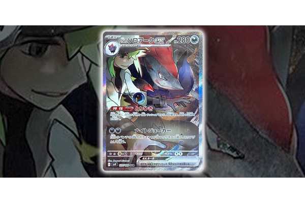 Pokémon TCG: New Must-Have Secret Rare Cards From Journey Together