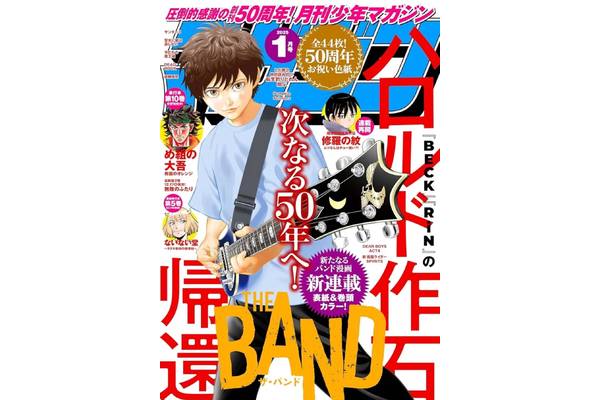 Your Favorite Manga Artists Are Making Comeback This Year, So Don't Miss Out
