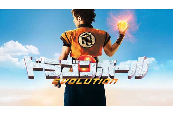 "The Greatest Failure in Shonen Jump History": Dragonball Evolution Is a Stain on Anime That Will Never Disappear