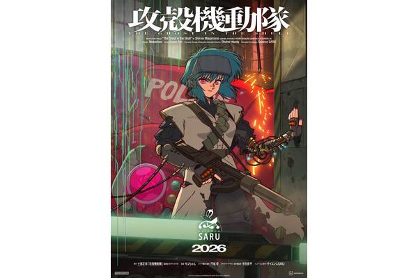 Ghost In the Shell Is Getting a New Anime, And It Wants to Bring '90s Animation Back