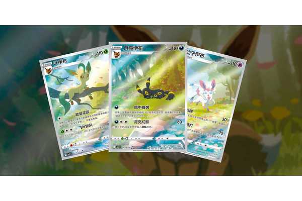 New Pokémon x Bear Walker Collaboration Features Stunningly Beautiful Eeveelution Art