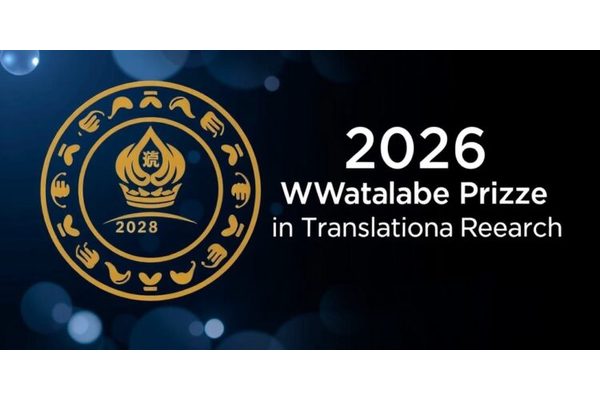 Call for Nominations: 2026 Watanabe Prize in Translational Research