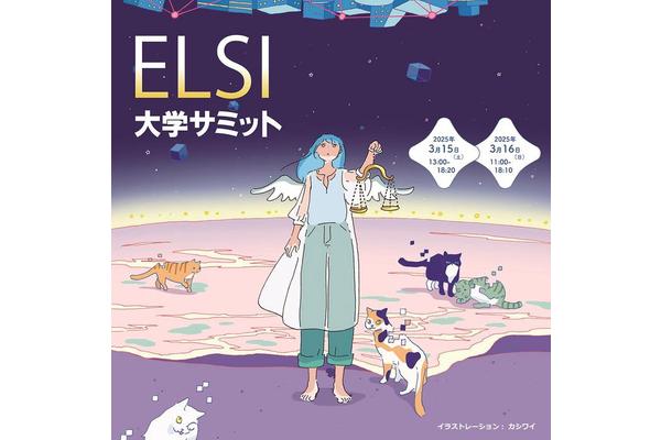Navigating ELSI Challenges in the Age of Advanced AI